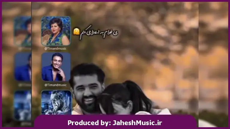 دانلود آهنگ میخوام یه اعترافی کنم اونایی که عاشق نمیشن اشتباه میکنن 